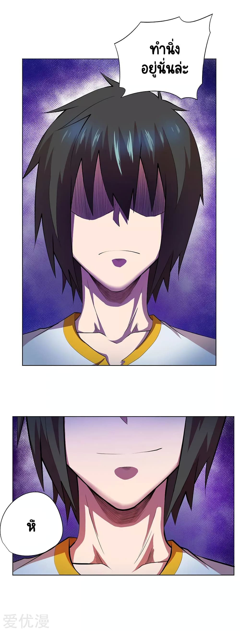 Inverse God Doctor ตอนที่ 70 (14)